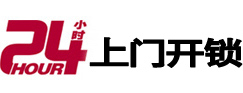 万源专业电话开锁服务